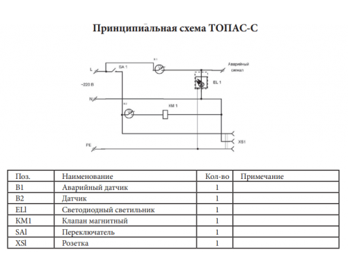 Монтажная схема Топас-С 8